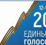 В Брянской области в 08:00 началось голосование на избирательных участках - Газета Восход