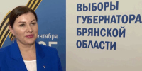 Инаугурация избранного губернатора Брянской области состоится после 19 сентября - Газета Восход
