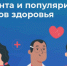 На Брянщине проходит неделя безопасности пациентов и популяризации центров здоровья - Газета Восход