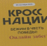 «Кросс нации» состоится в онлайн-формате - Газета Восход