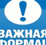 В Брянской области продолжает действовать запрет на проведение несогласованных массовых мероприятий - Газета Восход