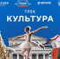 Жителей Брянской области приглашают на просветительский курс «Флагманов образования» о культуре - Газета Восход