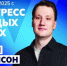 Ведущие молодые ученые страны стали героями масштабной рекламной кампании про научные специальности - Газета Восход