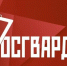Росгвардия приглашает на службу - Газета Восход