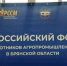 Участники Всероссийского форума познакомились с предприятием «Брянсксельмаш» - Газета Восход