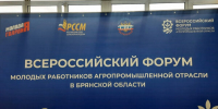 Участники Всероссийского форума познакомились с предприятием «Брянсксельмаш» - Газета Восход