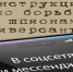 В брянском телеграм-канале рассказали, как бороться с вражескими интернет-шпионами - Газета Восход