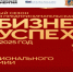 Брянских предпринимателей приглашают к участию в премии «Бизнес-Успех» - Газета Восход