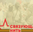 Брянская область отправила на акцию-конкурс «Связующая нить» 718 работ - Газета Восход
