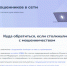 Жители Брянской области могут воспользоваться сервисом защиты от мошенников на портале «Госуслуги» - Газета Восход
