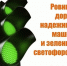 С ДНЁМ АВТОМОБИЛИСТОВ! - Администрация Суражского района
