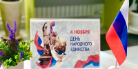 Книжная выставка "4 ноября - День народного единства" - Суражская районная библиотека