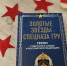 Герои России останутся в наших сердцах! - Суражская районная библиотека
