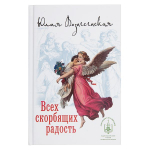 Библиотерапия