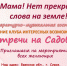 "Мама! Нет прекрасней слова на земле!" - Суражская районная библиотека