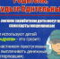 «Ваш щит от мошенников: основные приёмы защиты» - Суражская районная библиотека