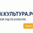 WWW.КУЛЬТУРА.РФ – твой гид по культуре - Суражская районная библиотека