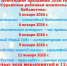 План мероприятий на Новогодние праздники 2026 года - Суражская районная библиотека