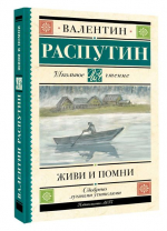 Библиотерапия