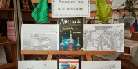 "Как казаки Рождество отмечали" - Суражская районная библиотека