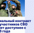 ДЛЯ УЧАСТНИКОВ СПЕЦОПЕРАЦИИ - Администрация Суражского района