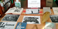 «Здесь насмерть воины стояли, как один…» - Суражская районная библиотека