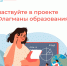 ФЛАГМАНЫ ОБРАЗОВАНИЯ - Администрация Суражского района