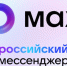 Изменение в правила продажи товаров в розницу с помощью мессенджера МАХ - Администрация Суражского района