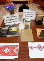 «Россия и Беларусь – две славянские державы»