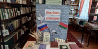 День единения народов России и Беларуси - Суражская районная библиотека