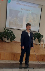 "Благовествовать радость"