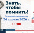 Диктант Победы - Суражская районная библиотека