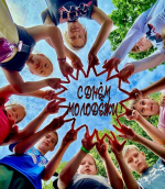 "Свет молодых сердец"