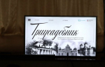 Проект "Триусадебник"